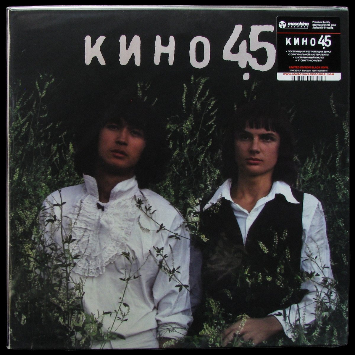 LP Кино — 45 (+ booklet) фото