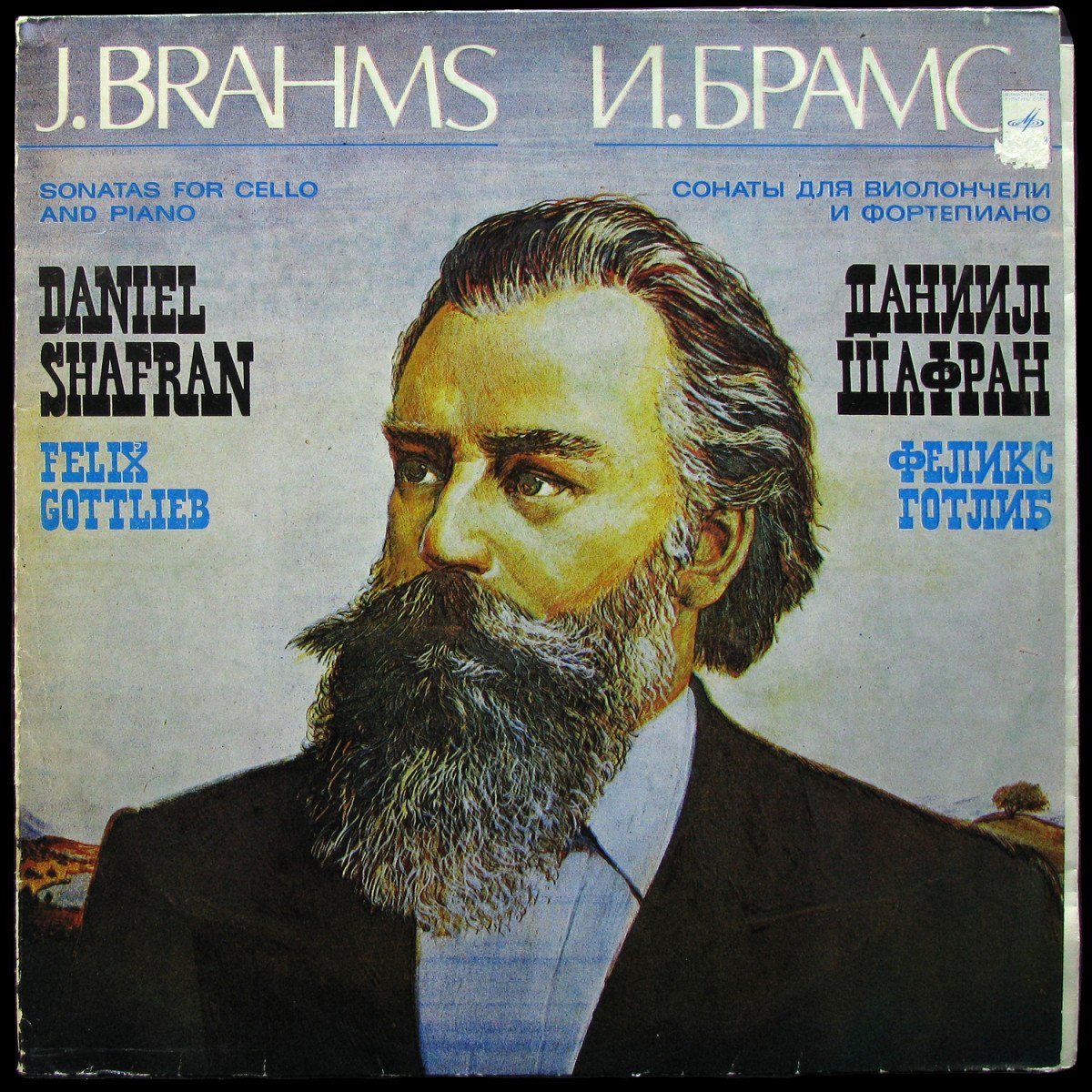 LP Даниил Шафран — Брамс: Сонаты для виолончели и фортепиано = Brahms: Sonatas For Cello And Piano фото