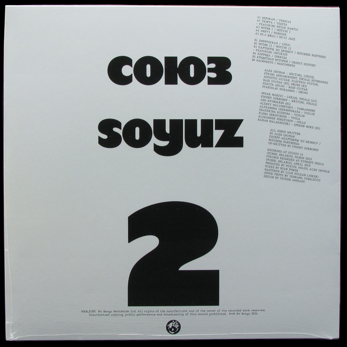 LP SOYUZ — II фото 2