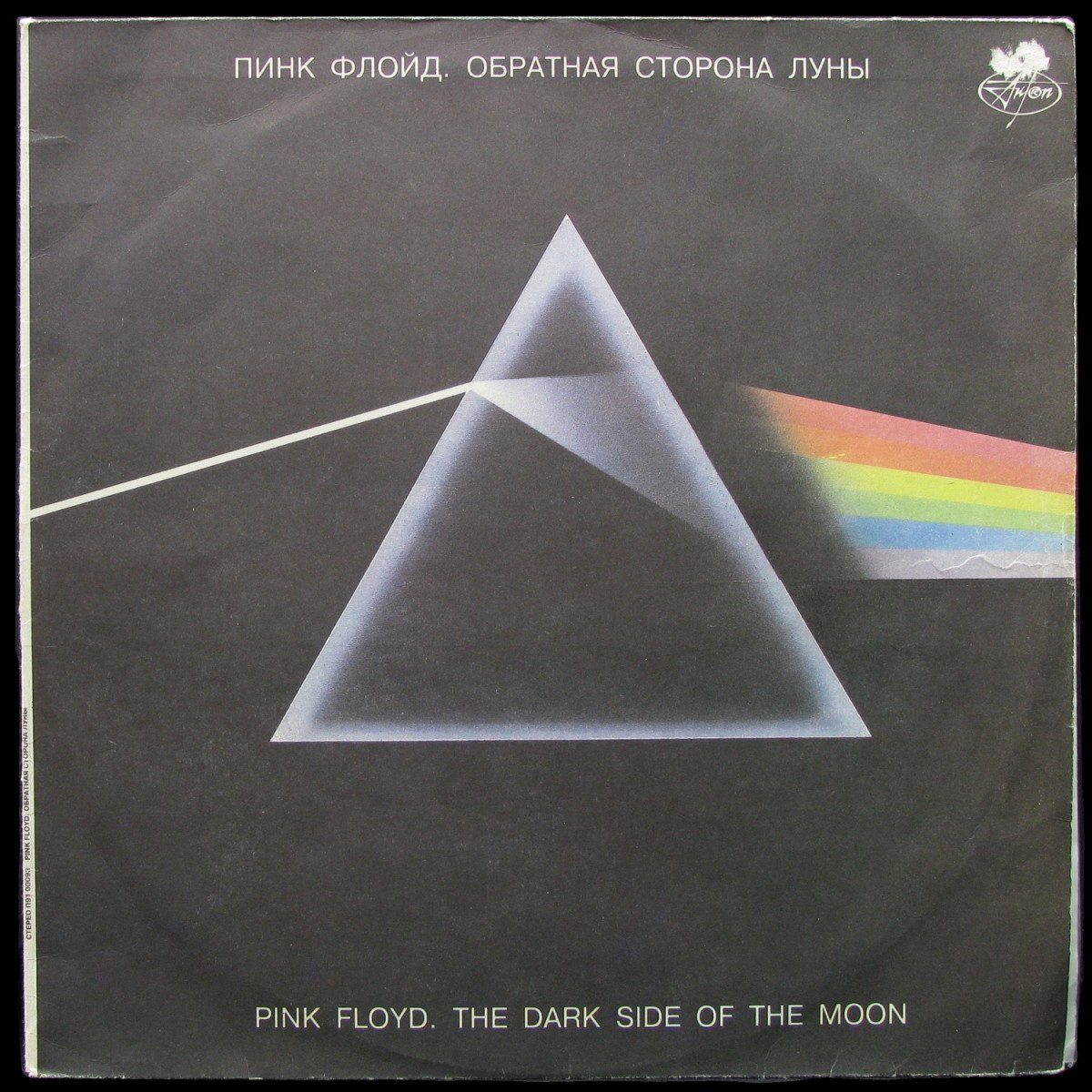 LP Pink Floyd — Dark Side Of The Moon фото