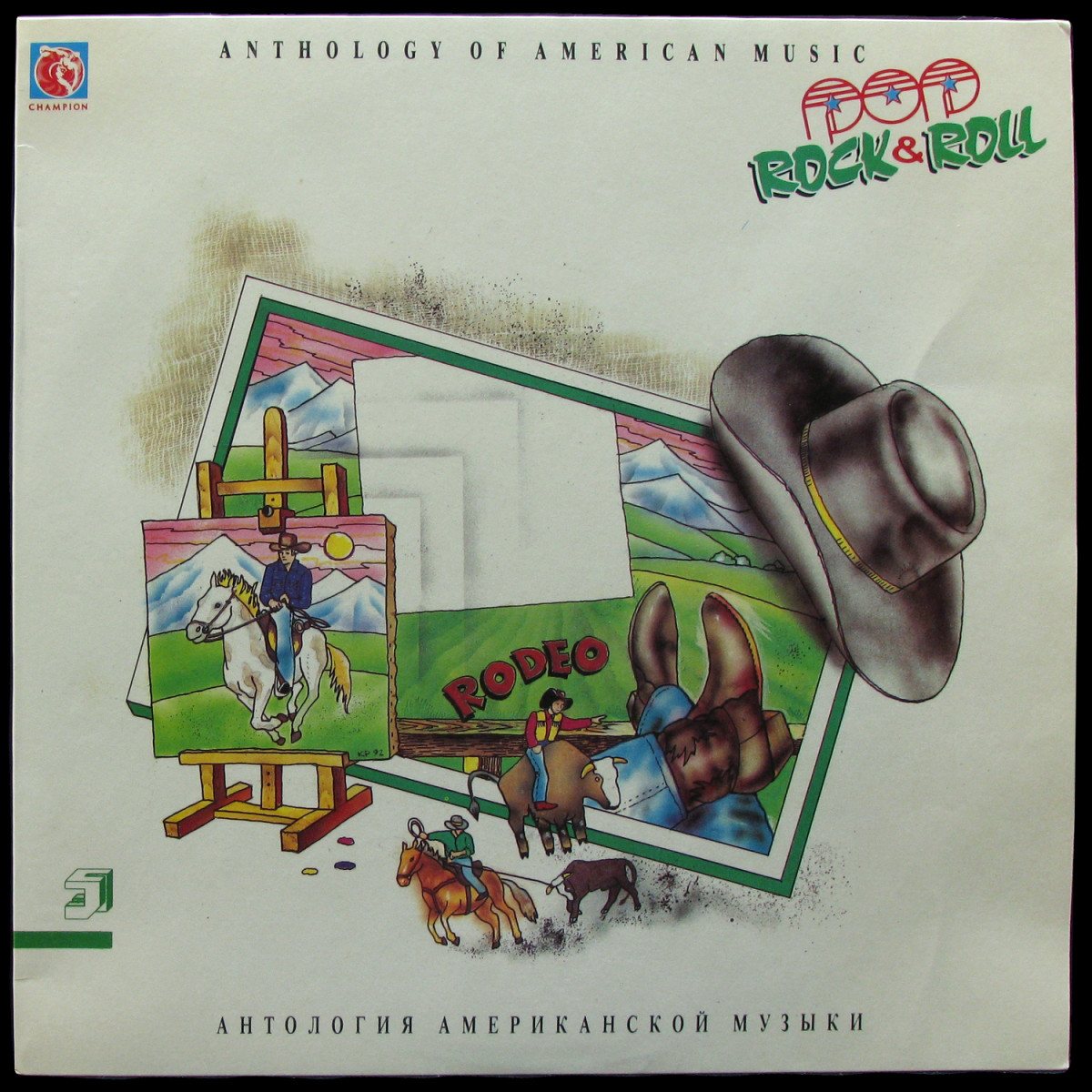 LP V/A — Anthology Of American Music: Pop Rock & Roll 5 = Антология Американской Музыки фото