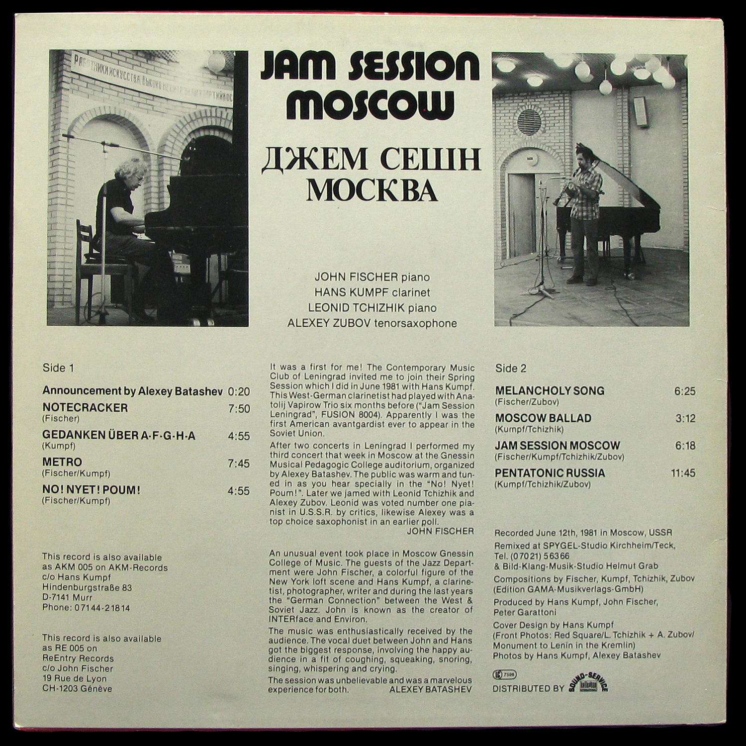 LP John Fischer — Jam Session Moscow фото 3