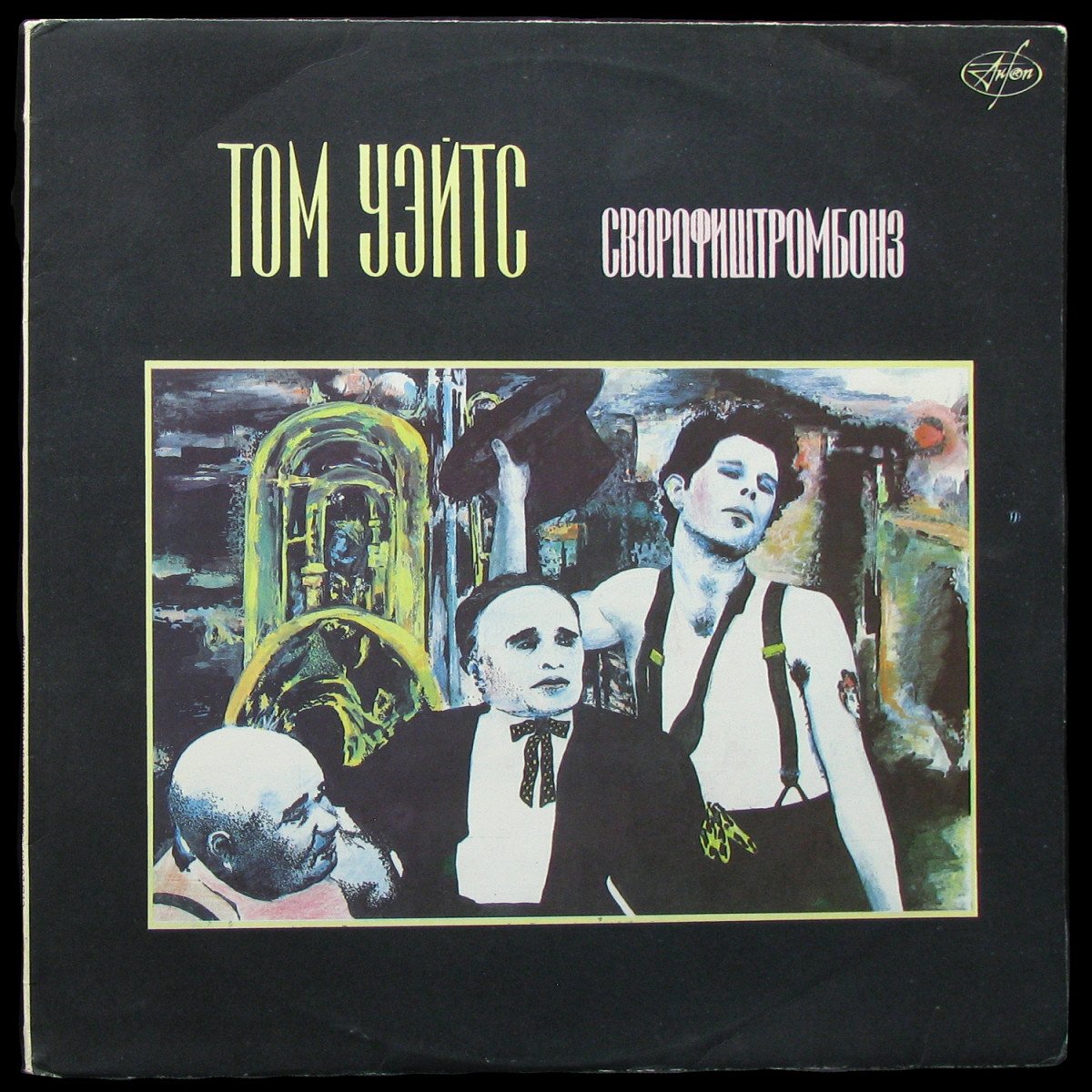 LP Tom Waits — Swordfishtrombones фото