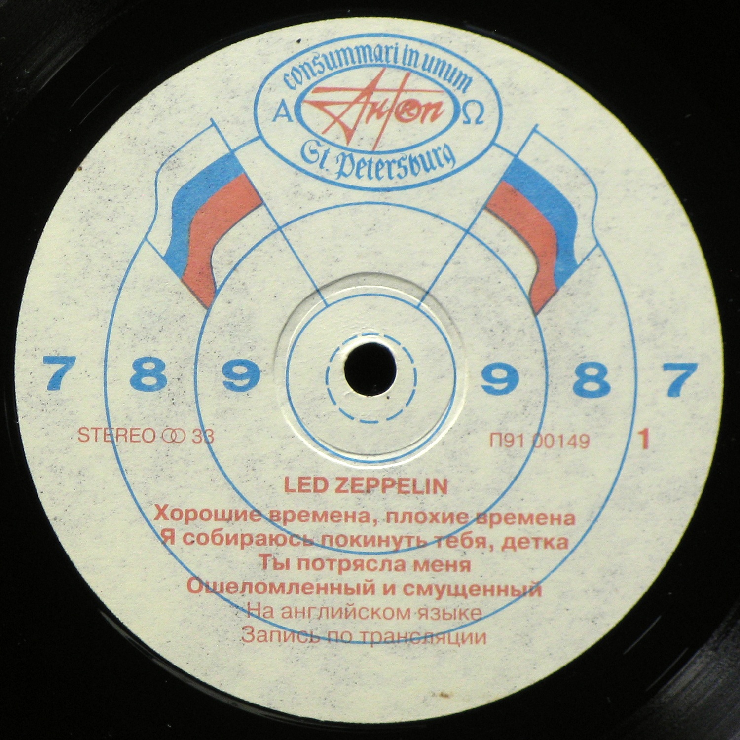 LP Led Zeppelin — Лед Зеппелин = Led Zeppelin фото 2