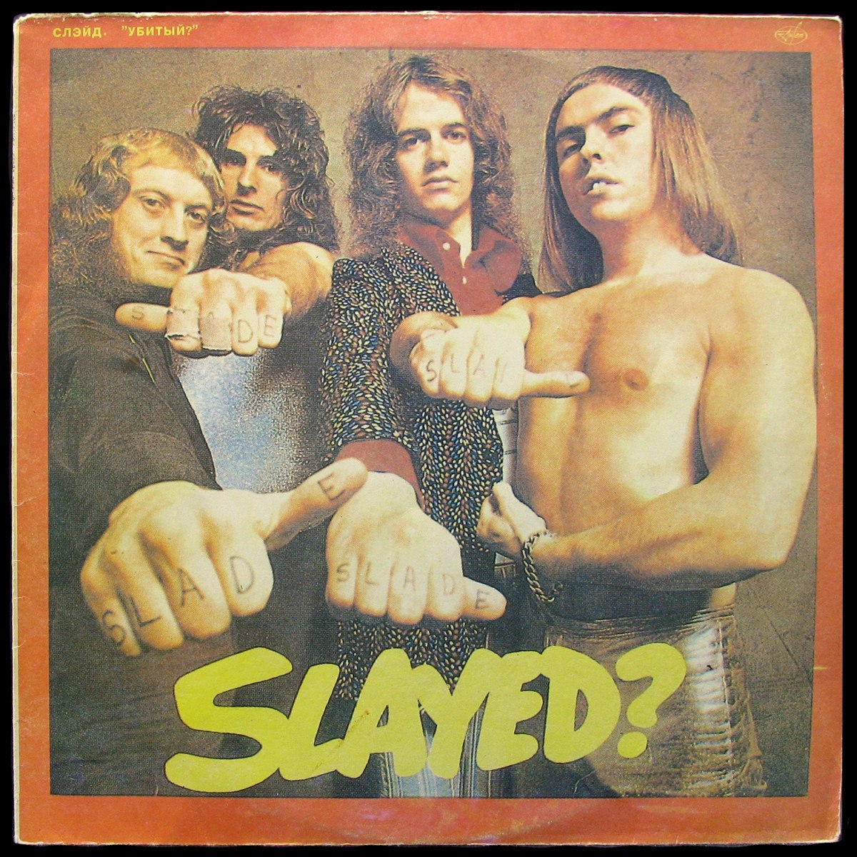 LP Slade — Slayed? фото