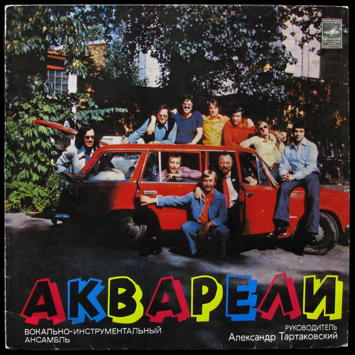 LP Акварели — Акварели фото