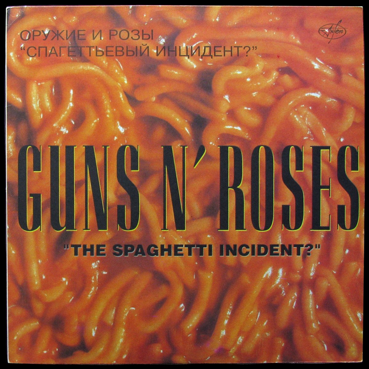 LP Guns N' Roses — Spaghetti Incident? фото