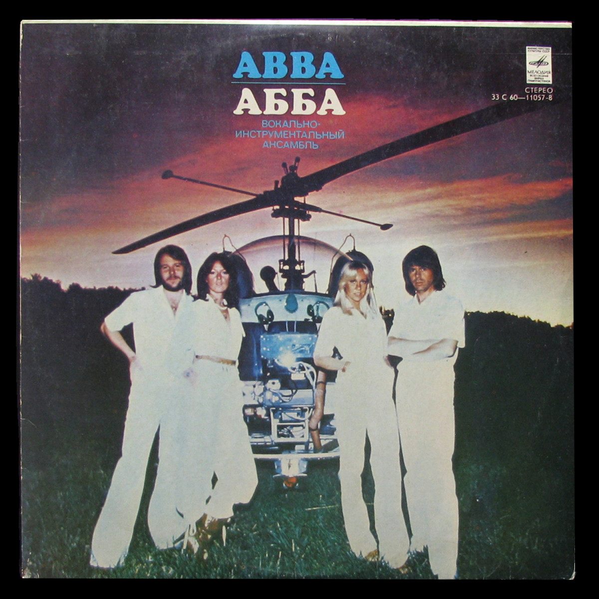 LP Abba — Abba = Абба - Прибытие фото