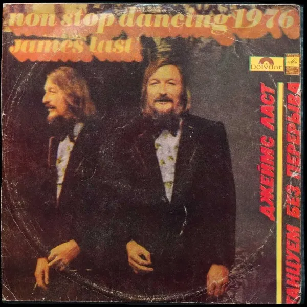 Non Stop Dancing = Танцуем Без Перерыва, 1976