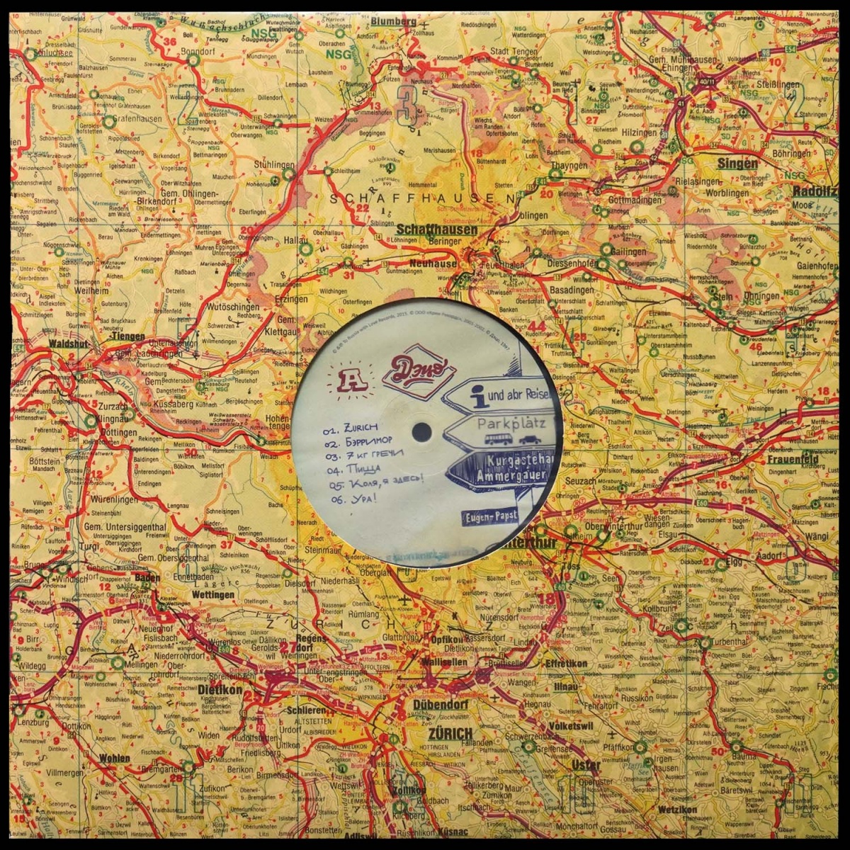 LP Братья Улыбайте — Олд Скулы фото 6