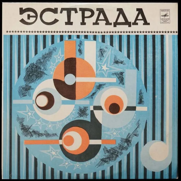 Бенефис Людмилы Гурченко