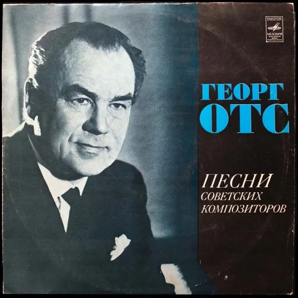 Песни Советских Композиторов