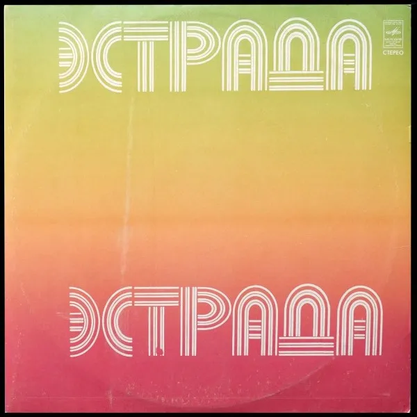 София Ротару III (2 version)