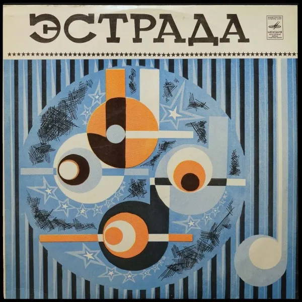 Вокальный Квартет 'Аккорд'