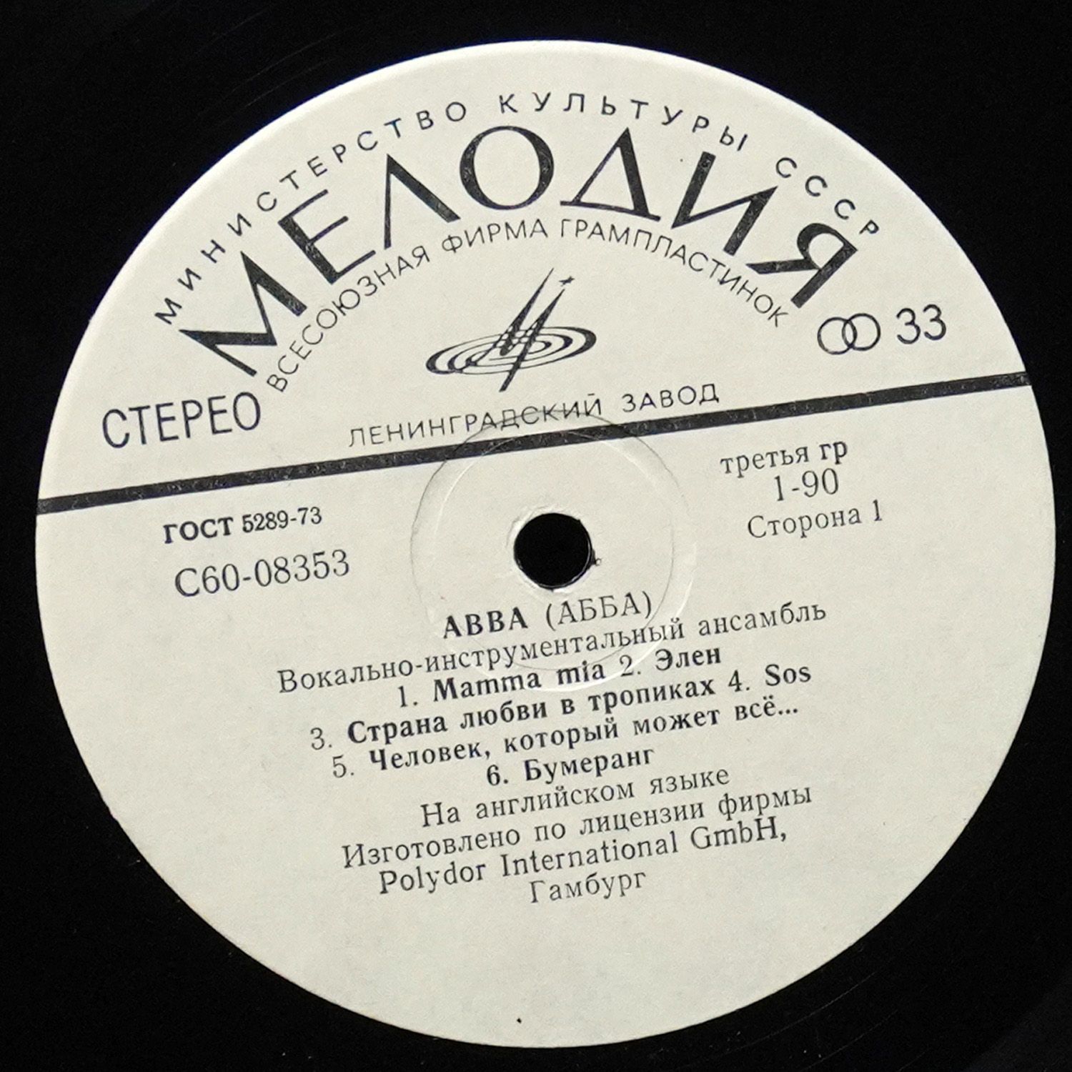 LP Abba — Abba = Абба фото 2