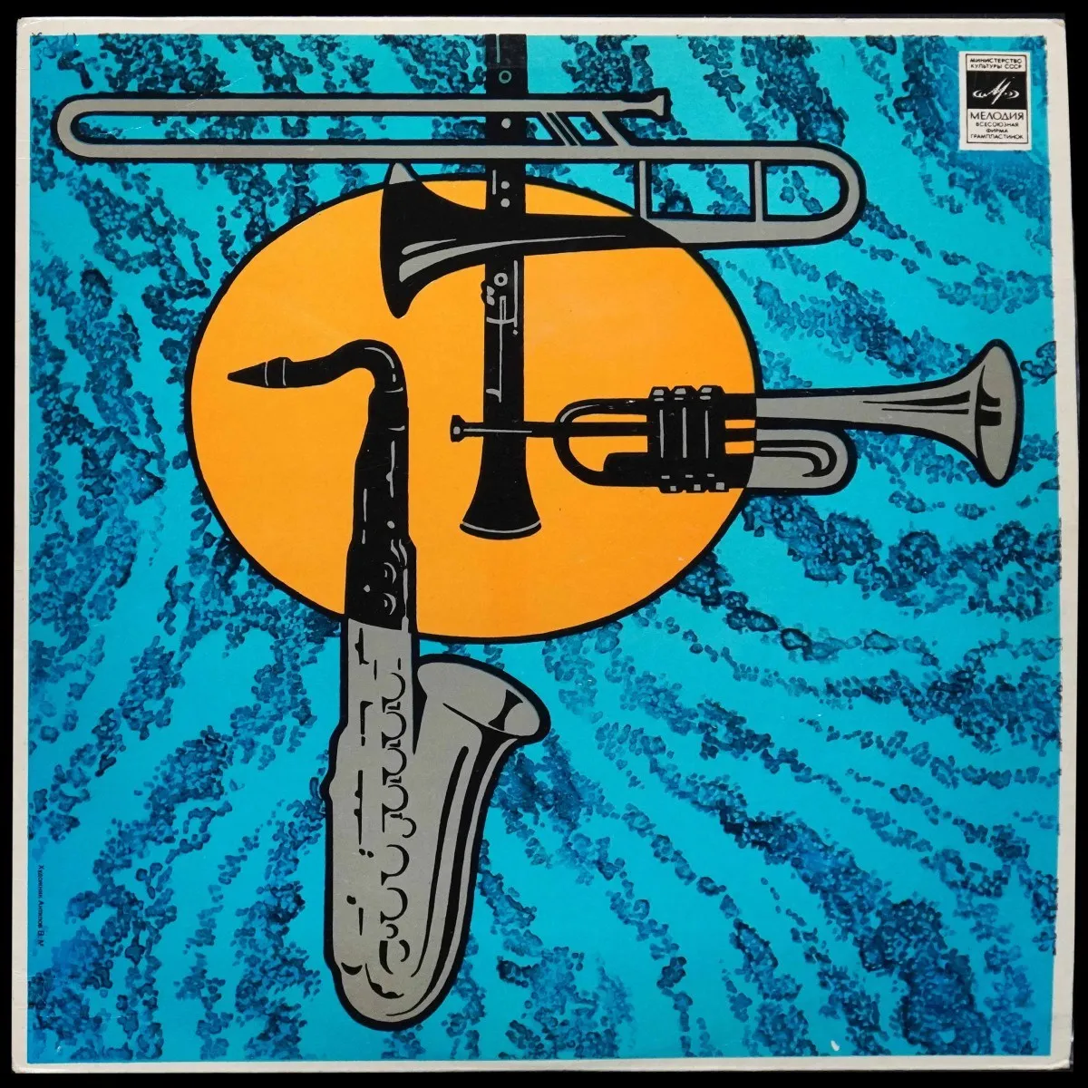 LP Эдуард Хиль — Эдуард Хиль фото