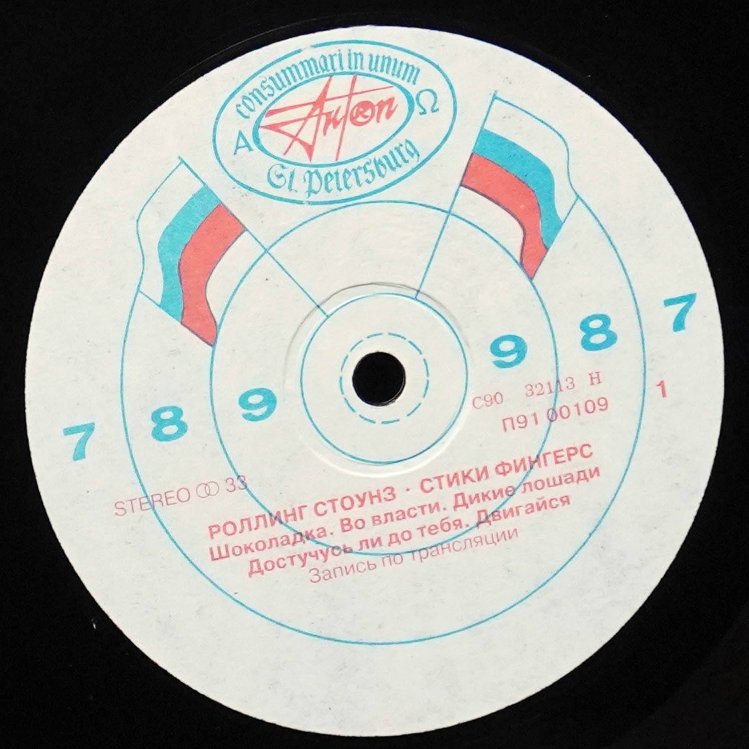 LP Rolling Stones — Sticky Fingers = Стики Фингерс фото 2