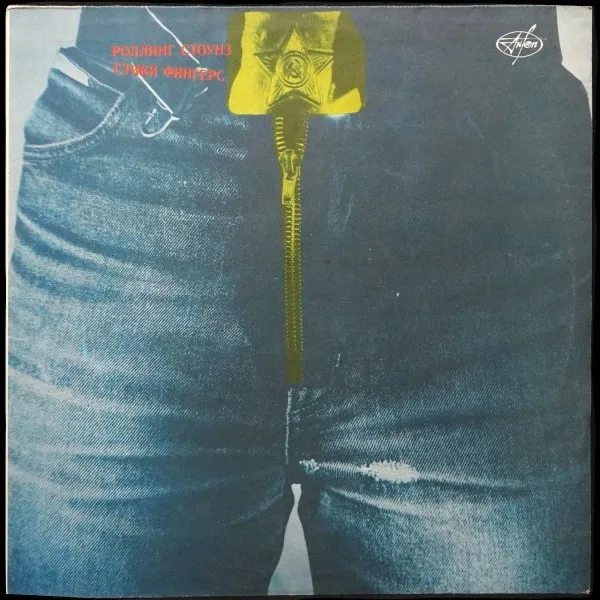 Sticky Fingers = Стики Фингерс