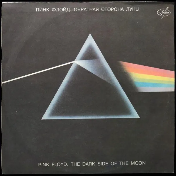 Dark Side Of The Moon