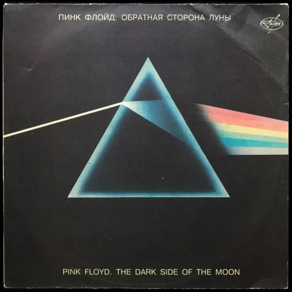 Dark Side Of The Moon