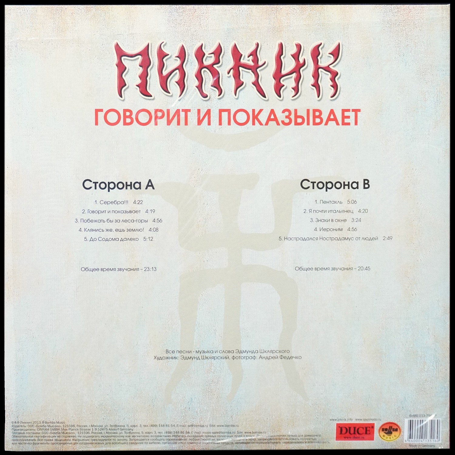 LP Пикник — Говорит И Показывает (цветной винил) фото 2