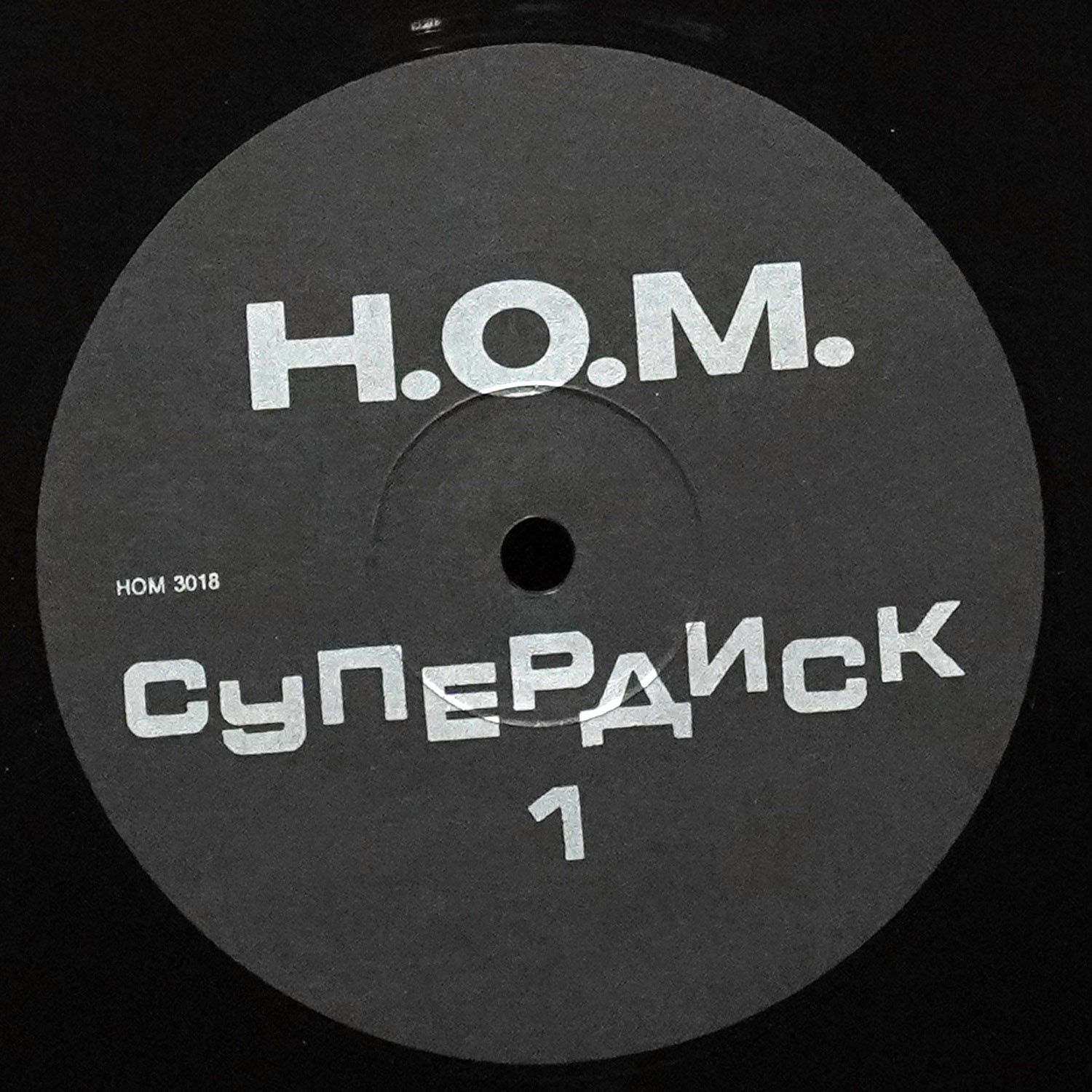 LP НОМ — Супердиск фото 3