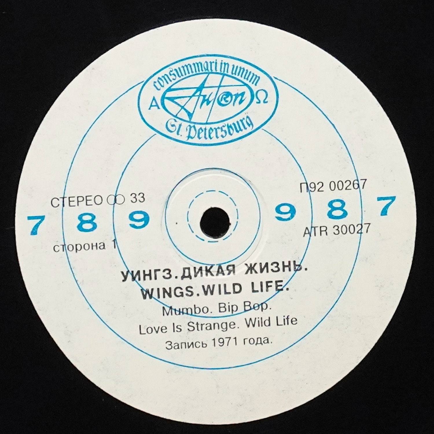 LP Wings — Wild Life = Дикая жизнь фото 2