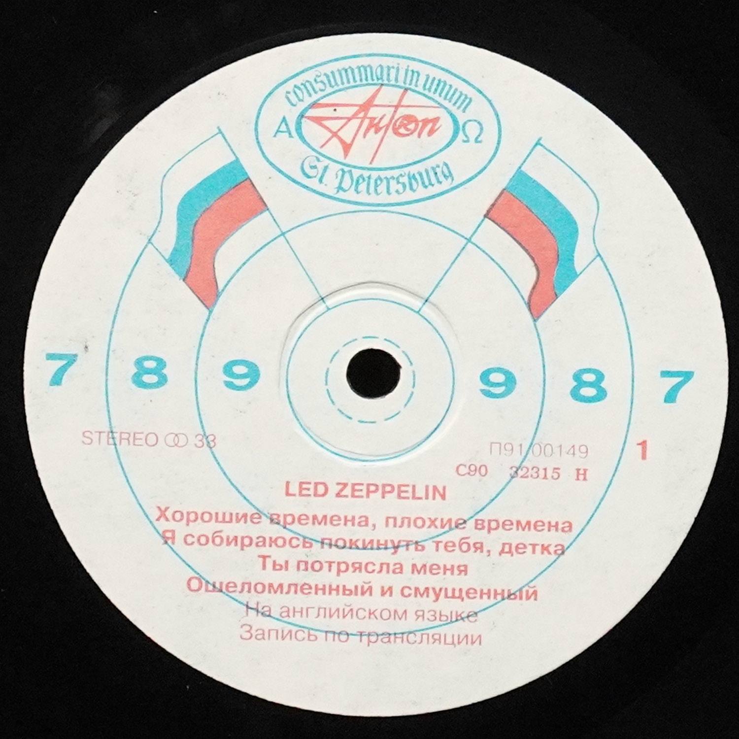 LP Led Zeppelin — Лед Зеппелин = Led Zeppelin фото 2