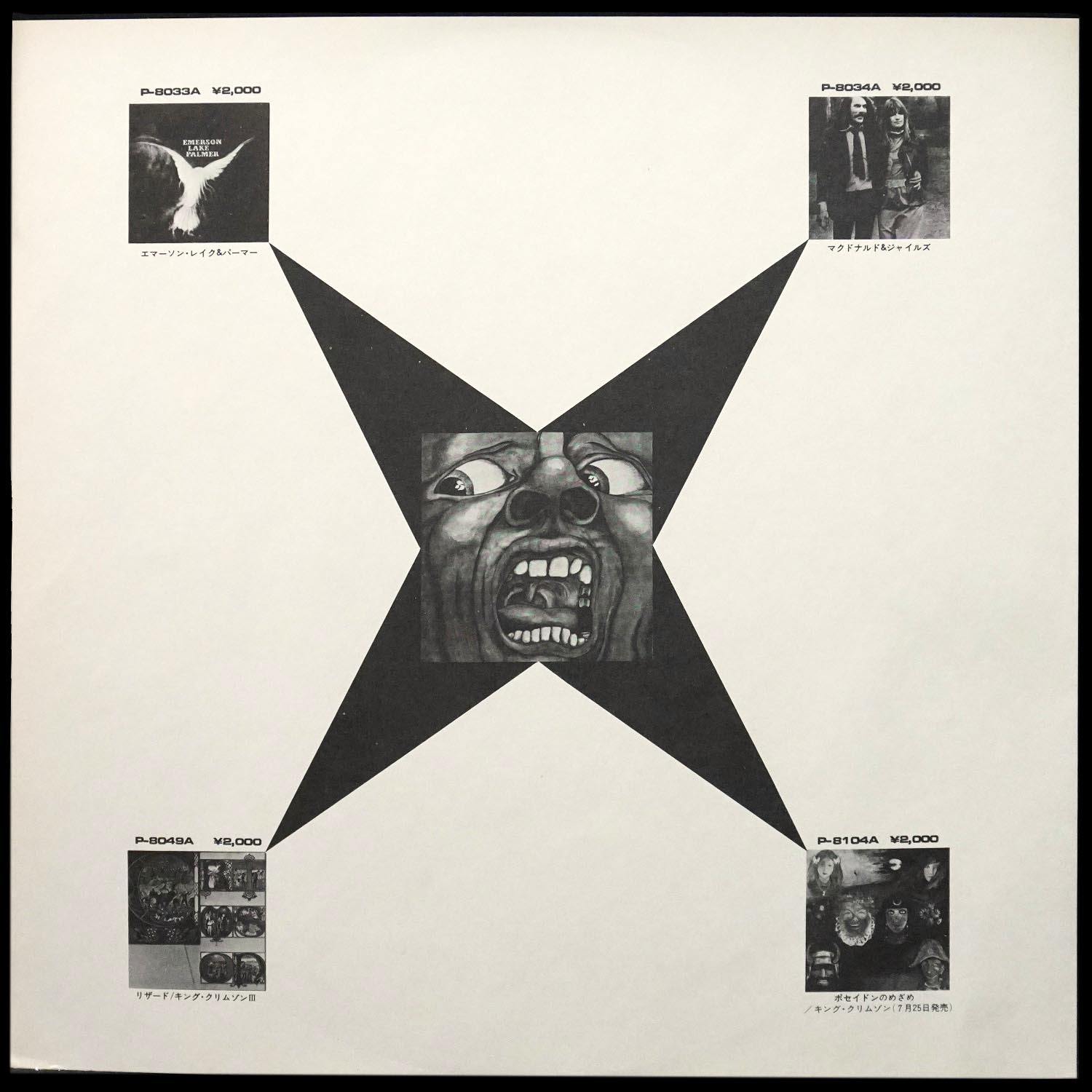 LP King Crimson — In The Court Of The Crimson King (+ obi) фото 3