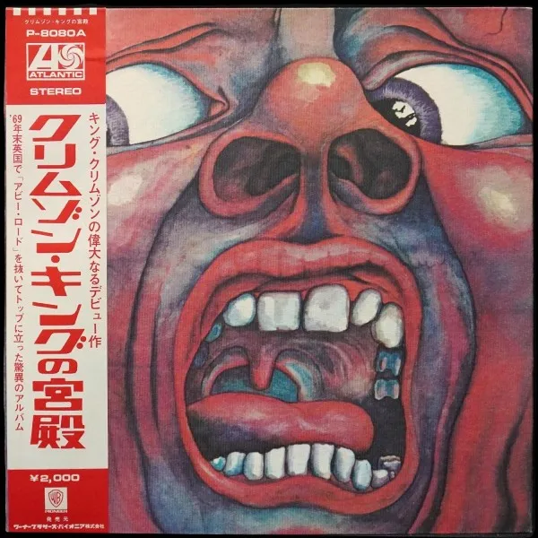 In The Court Of The Crimson King