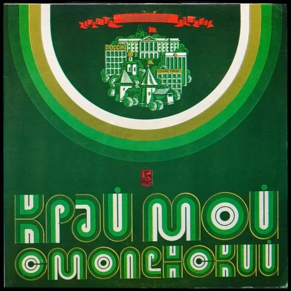 Край Мой Смоленский
