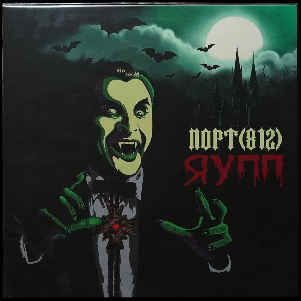 LP Порт (812) — Я Убиваю Поп-Панк (цветной винил) фото