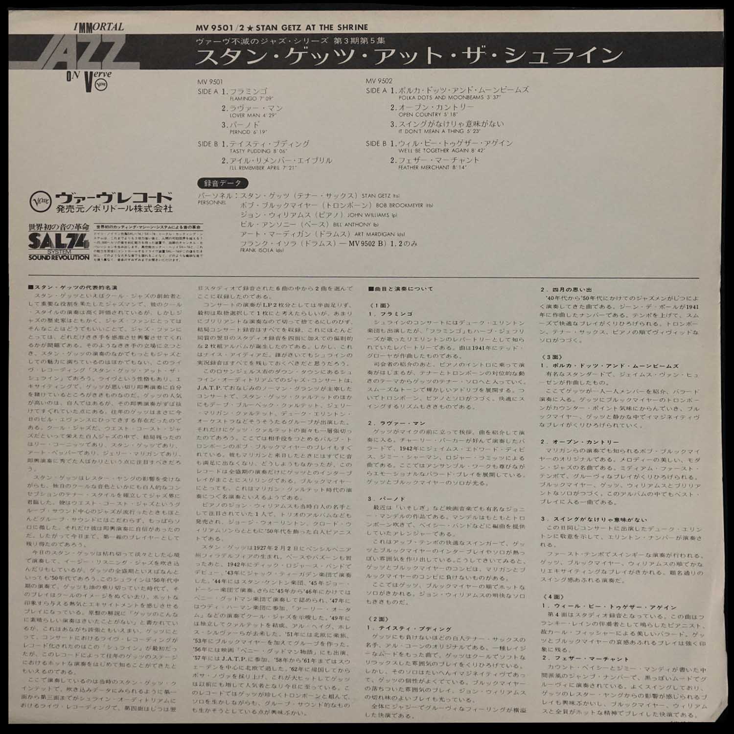 LP Stan Getz — At The Shrine (2LP, моно, + obi) фото 7
