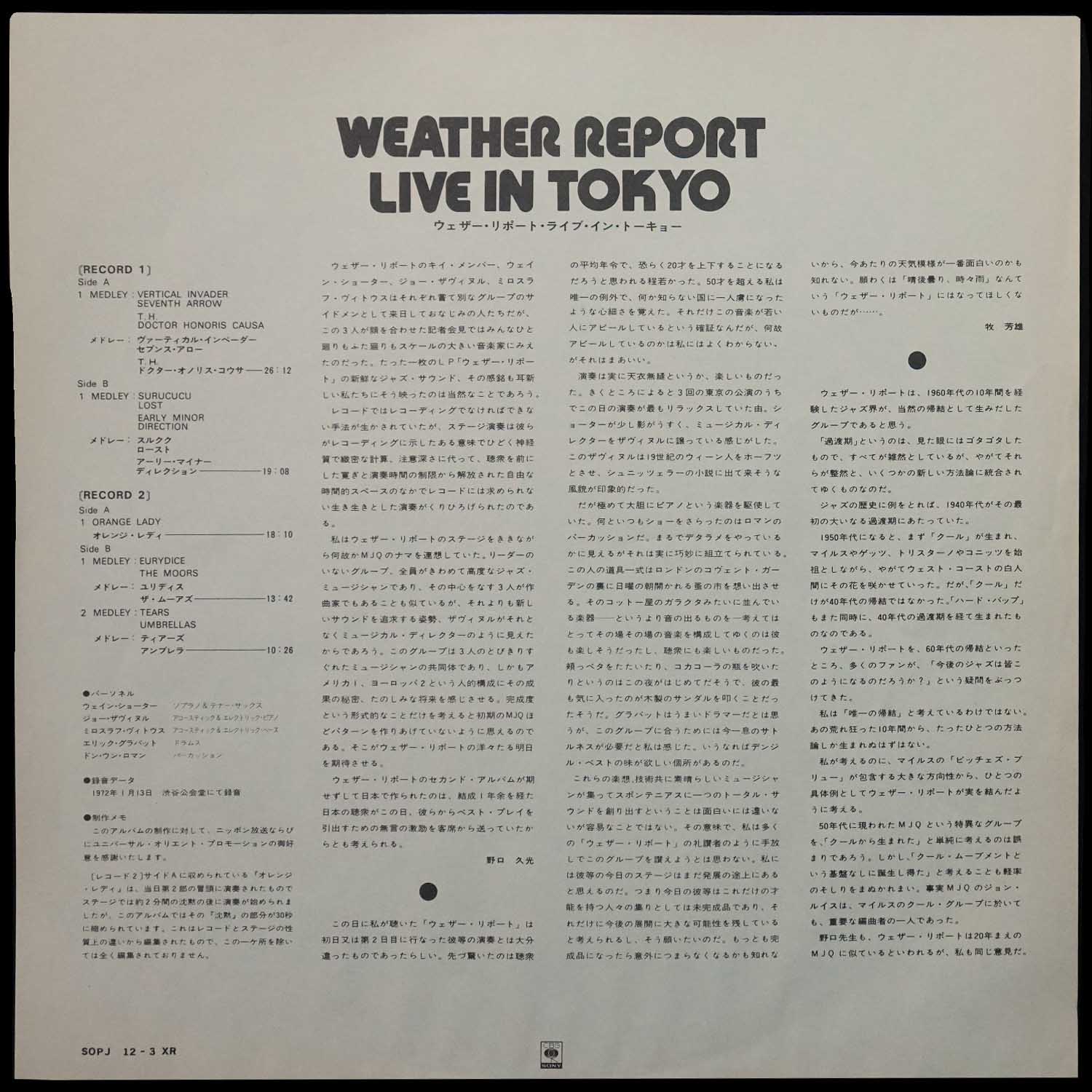 LP Weather Report — Weather Report Live In Tokyo (2LP) фото 7