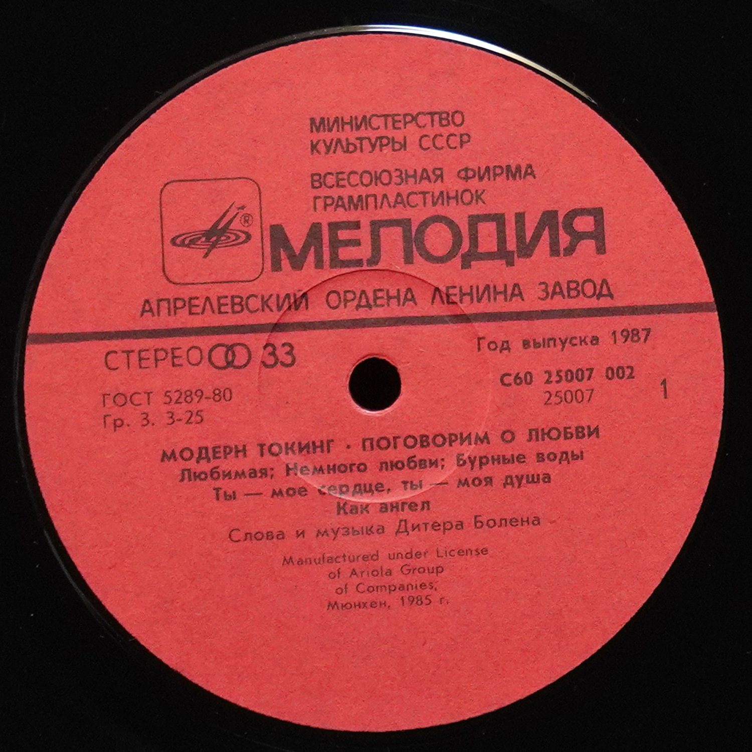 LP Modern Talking — Let's Talk About Love = Поговорим О Любви фото 2