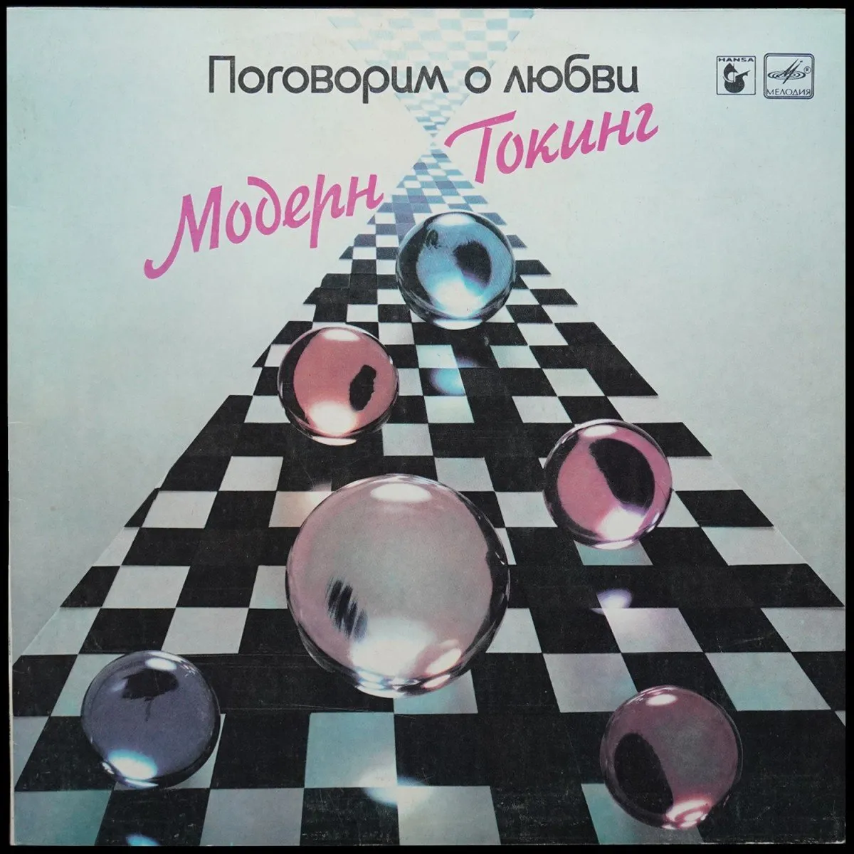 LP Modern Talking — Let's Talk About Love = Поговорим О Любви фото