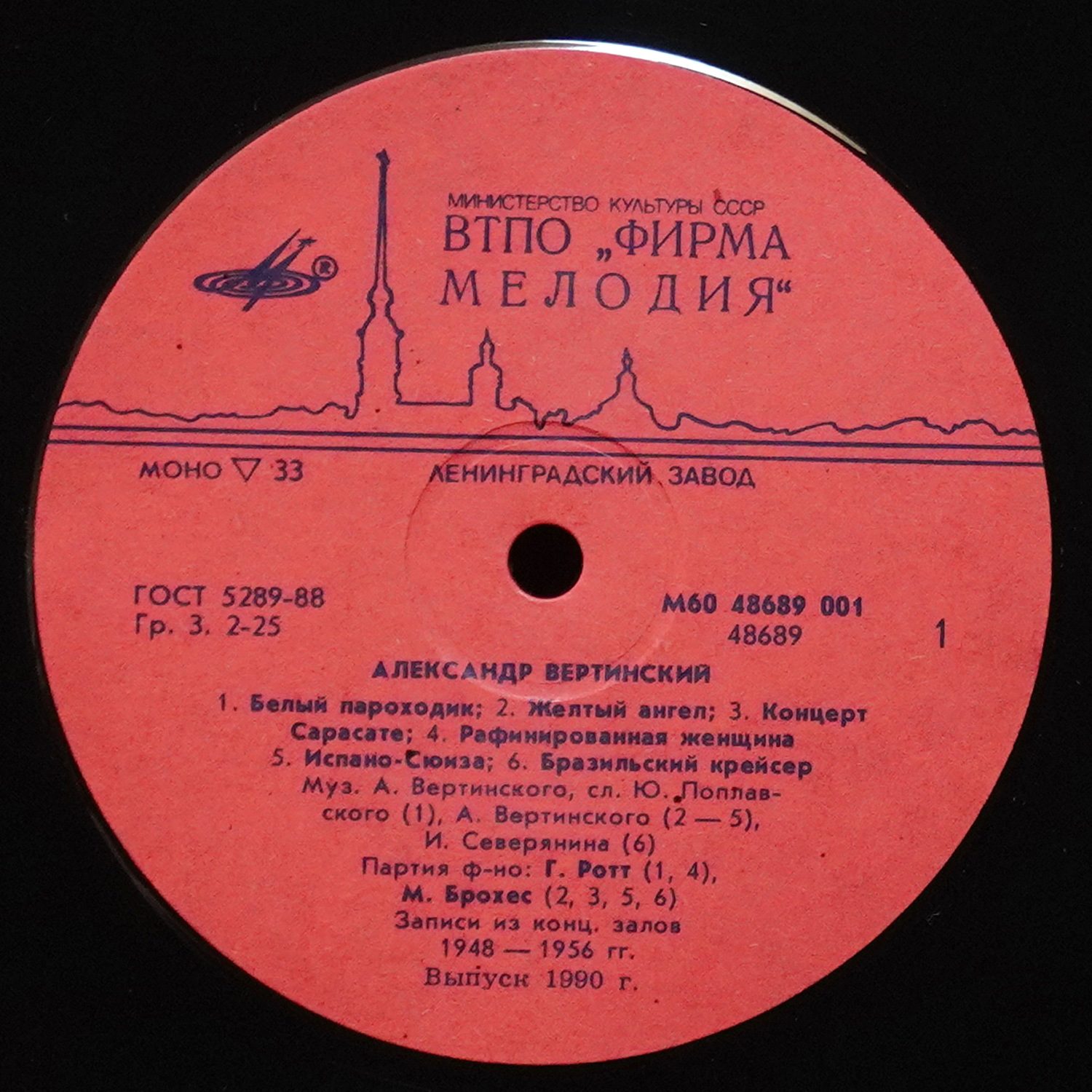 LP Александр Вертинский — Александр Вертинский (моно,  2LP) фото 2