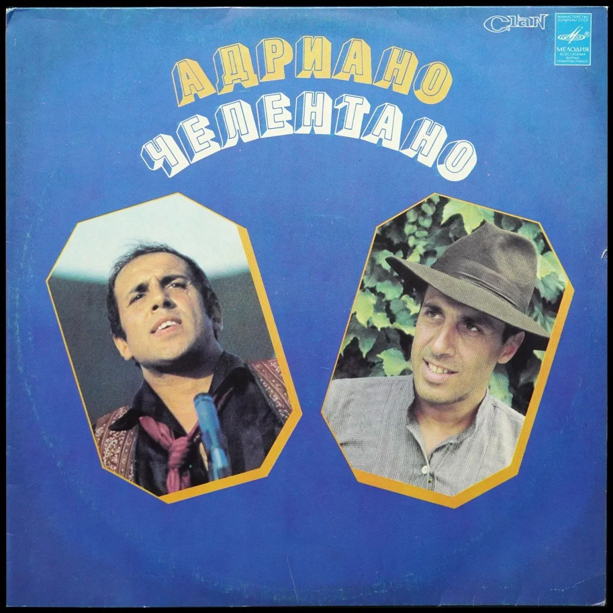 LP Adriano Celentano — Адриано Челентано = Soli фото