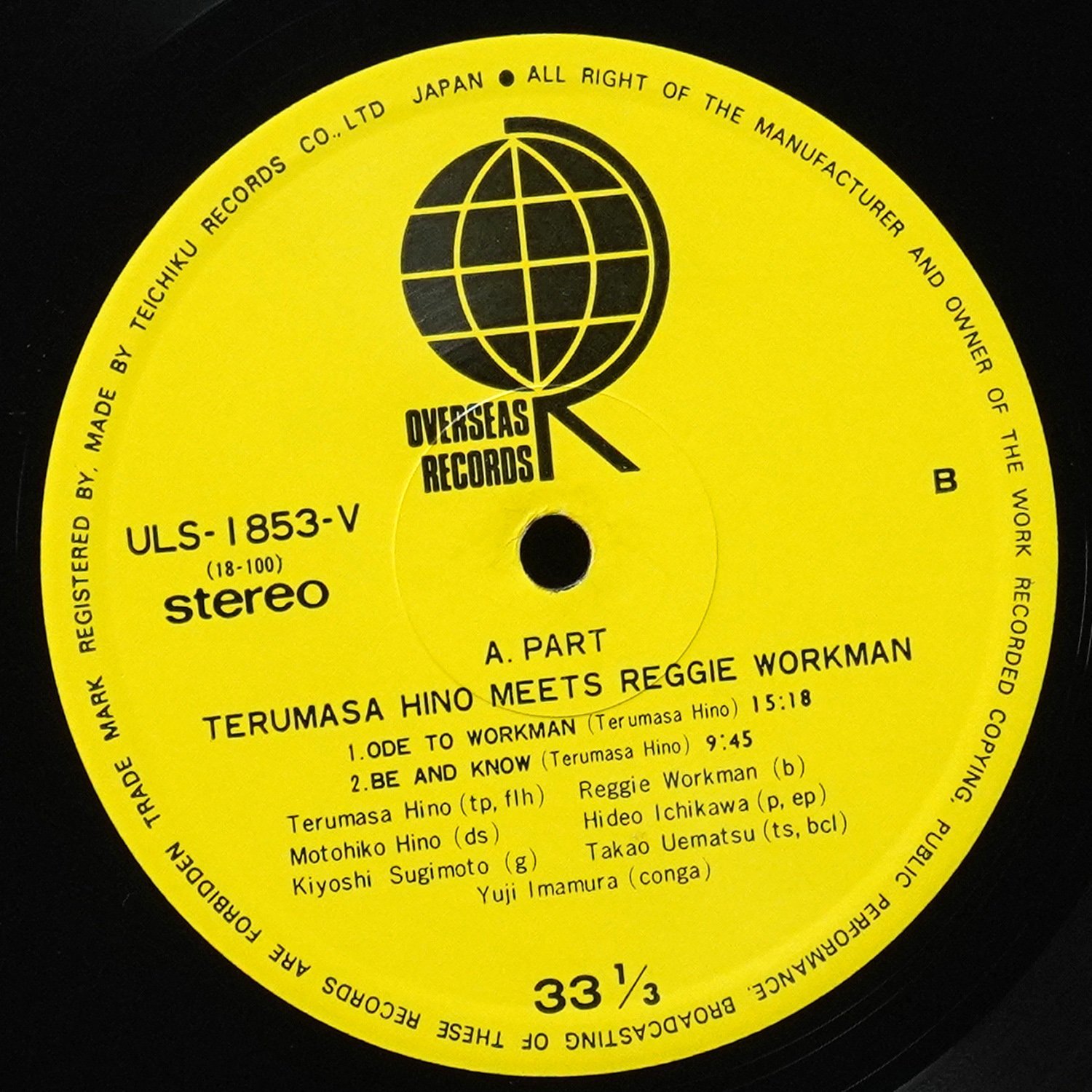 LP Terumasa Hino — A Part фото 4