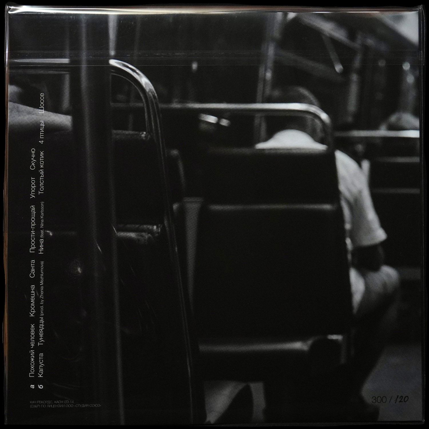 LP Oqjav — Кромешна фото 2