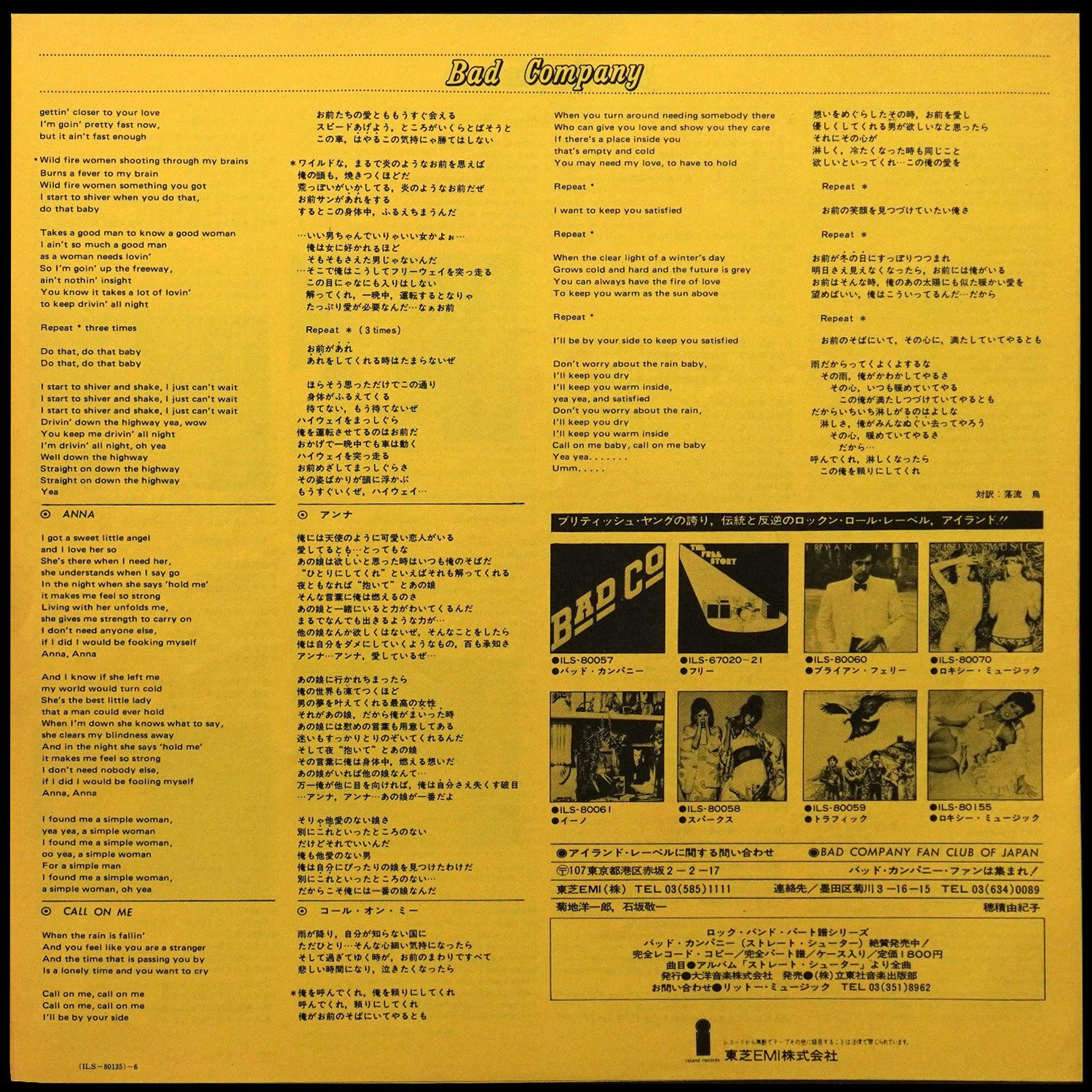 LP Bad Company — Straight Shooter (+ obi) фото 6