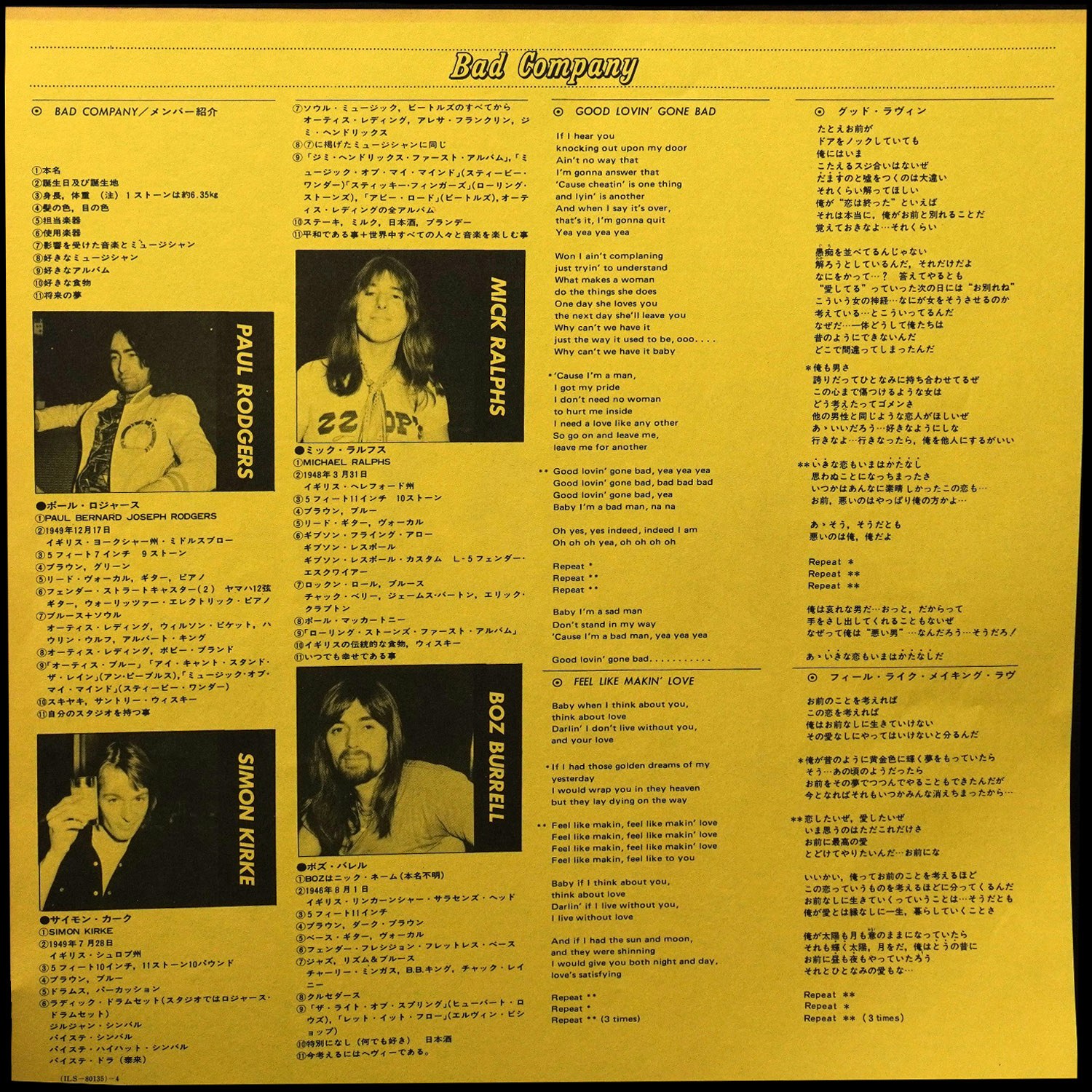 LP Bad Company — Straight Shooter (+ obi) фото 10