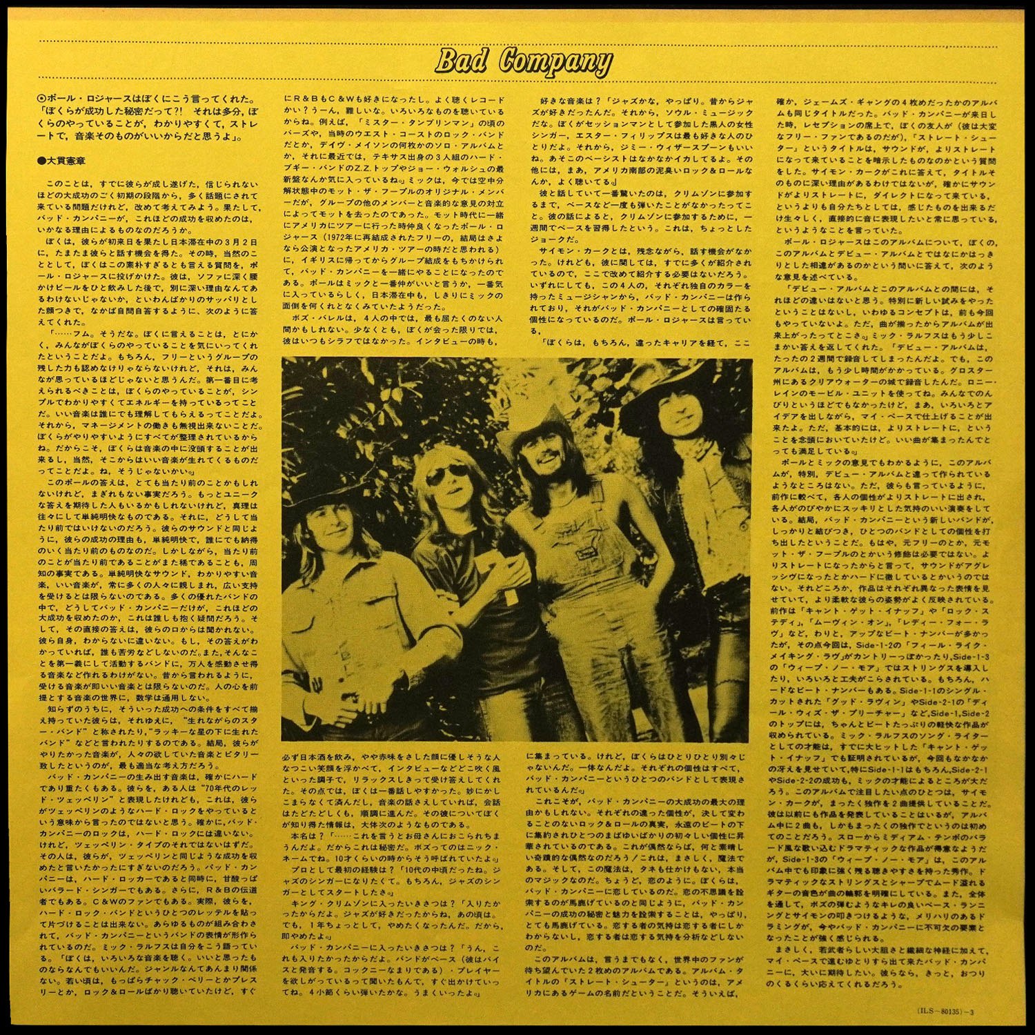 LP Bad Company — Straight Shooter (+ obi) фото 9