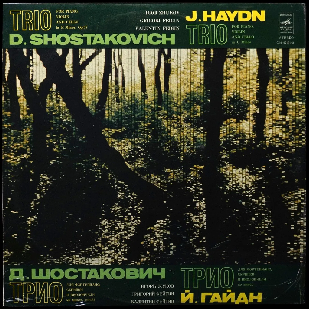 LP Joseph Haydn — Shostakovich : Trio For Piano, Violin And Cello In E Minor, Op. 67 / Trio No. 27 For Piano, Violin And Cello In C Major фото