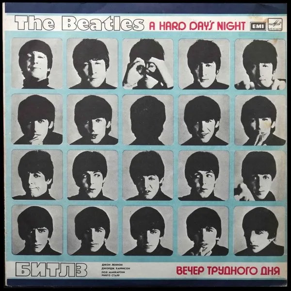 A Hard Day's Night = Вечер Трудного Дня