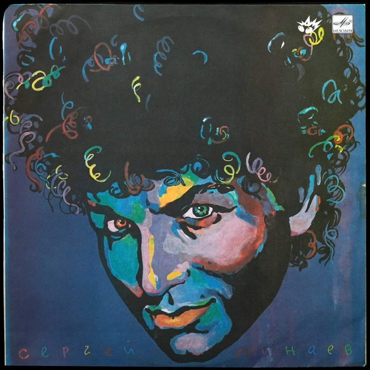 LP Сергей Минаев — Сергей Минаев фото