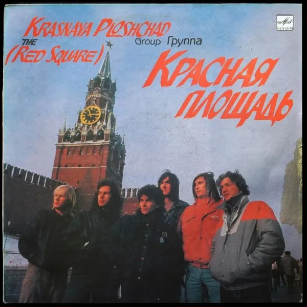 Красная Площадь