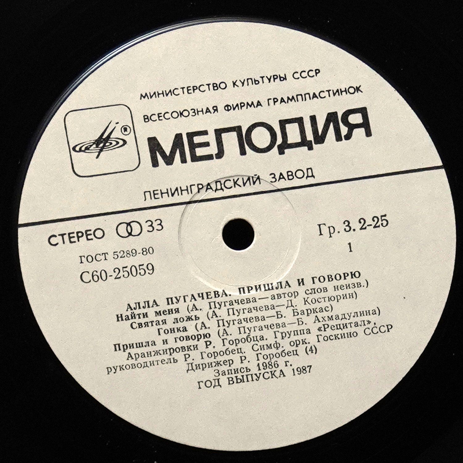 LP Алла Пугачева — Пришла И Говорю фото 2