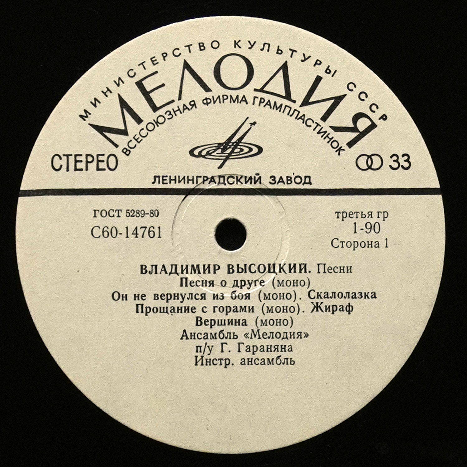 LP Владимир Высоцкий — Песни фото 2