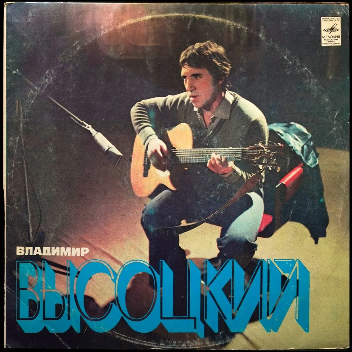 LP Владимир Высоцкий — Песни фото